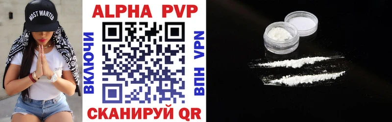 A-PVP VHQ  Елизаветинская 