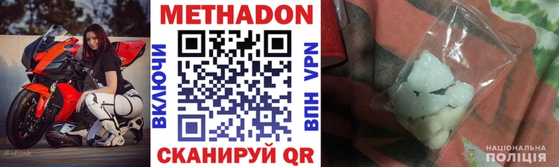 МЕТАДОН methadone  Елизаветинская 