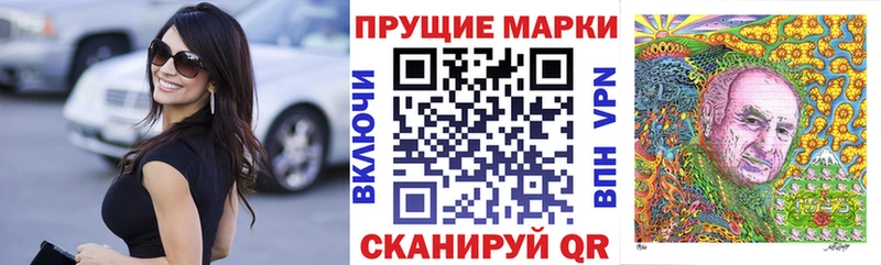 Марки NBOMe 1500мкг Елизаветинская